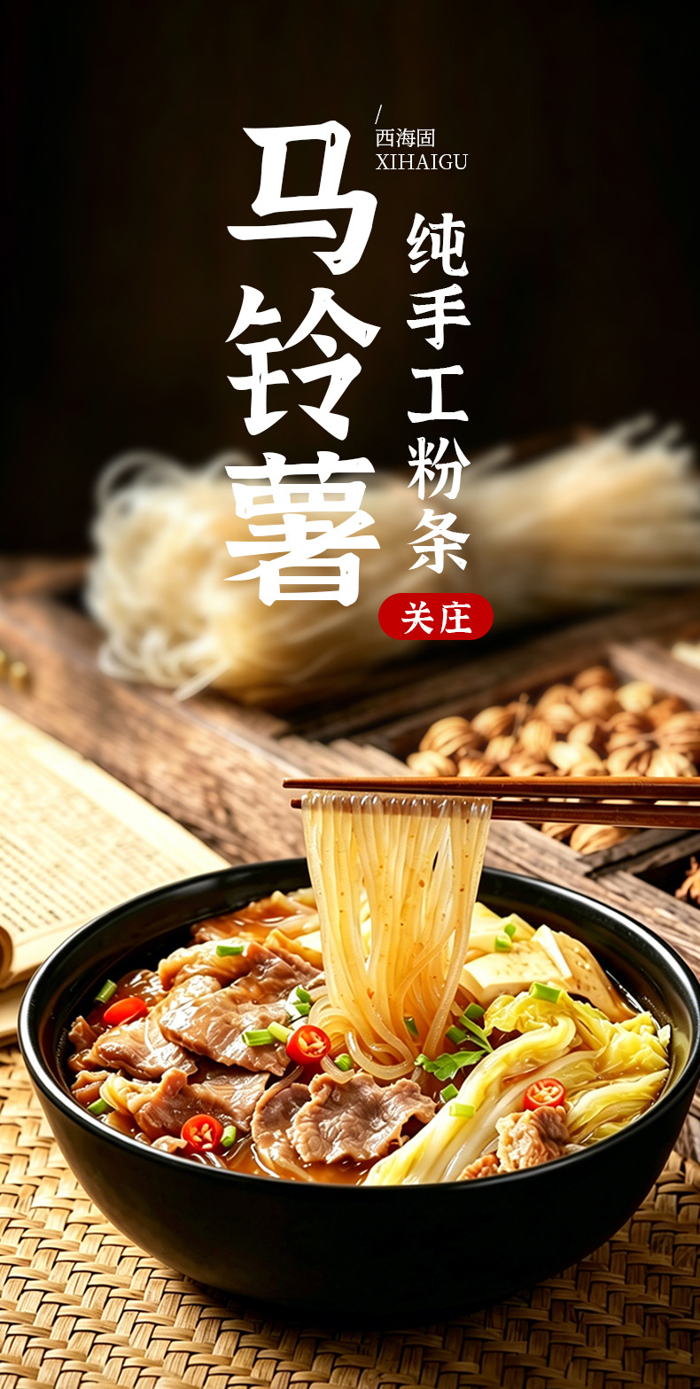 Crystal Potato Vermicelli Fine Noodles 200g Bag Convenient Quick Cooking Fan Si overview