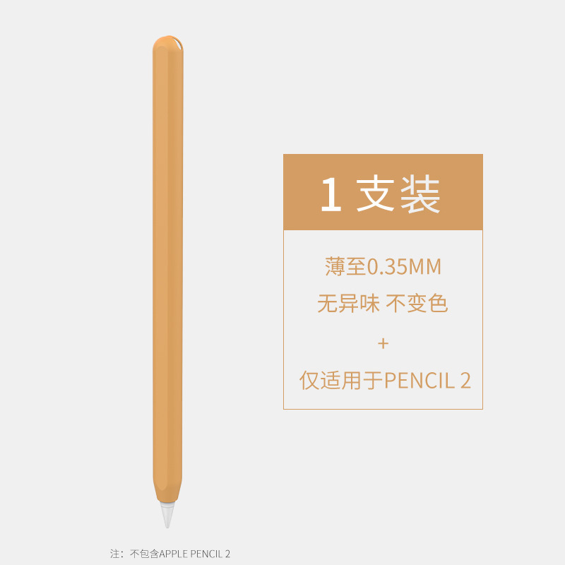 卸売り適用アップルペンセットapple pencil二世代シリコンゴム転倒防止保護タッチ無線充電クロスボーダー|undefined