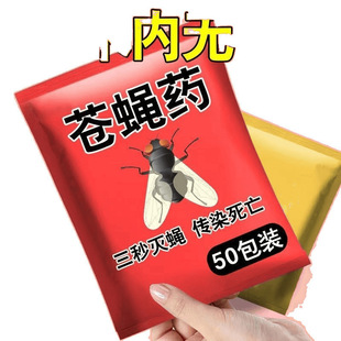 Insecticide Kitchen Fly Killer Powerful Agent Fly Medicine Fly Killer Farm Sweep Bait Restaurant High Efficiency [20