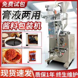 辣椒酱液体分装机 中药液膏体包装机 全自动牛奶酱油醋灌装机厂家