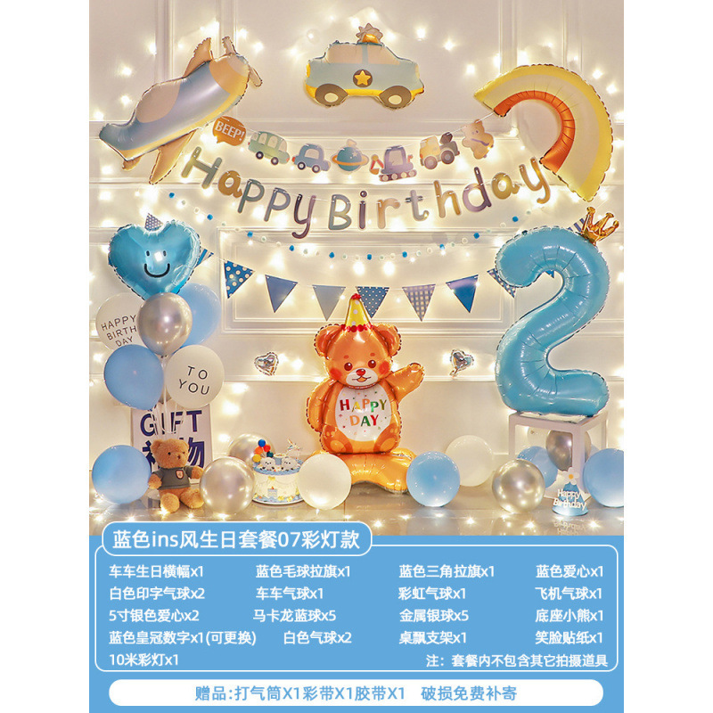 男の子の赤ちゃんの2歳の誕生日ハッピーな雰囲気の子供のパーティー風船背景壁装飾シーンレイアウト3|undefined