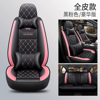 Car Seat Cushion, Four Seasons Pad - black-and-pink-deluxe-version-full-leather-general