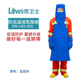 Low Temperature Resistant Apron Dw-Lws-003 Anti-Liquid Nitrogen Apron Lng Natural Gas Cold Storage Apron Liquid Nitrogen Suit