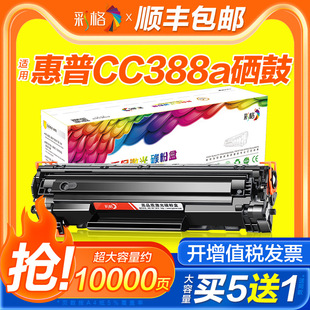 Цветная сетка для картриджа HP m113toner CC388A HP1108 p1106 1007 P1008 88a чернильный картридж
