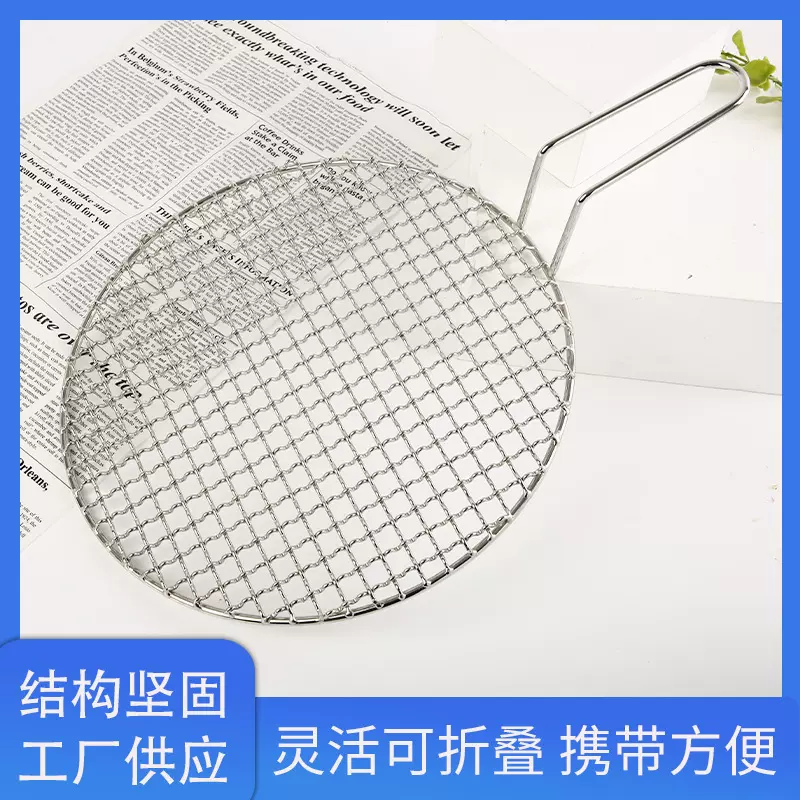 电镀锌烧烤网多规格金属丝网制品 圆格网带把手抛光烧烤架批发