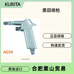 KURITA�����AG50/��Ӈ���/��ӹ���