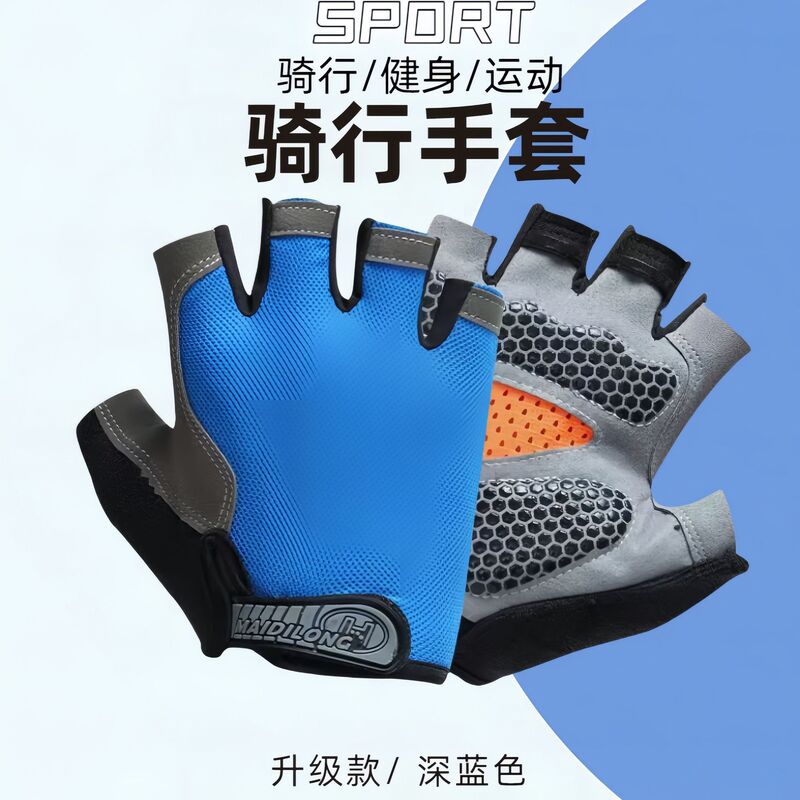 半指夏季防晒瑜伽手套户外骑行运动开车减震防滑硅胶碟网透气设计|undefined