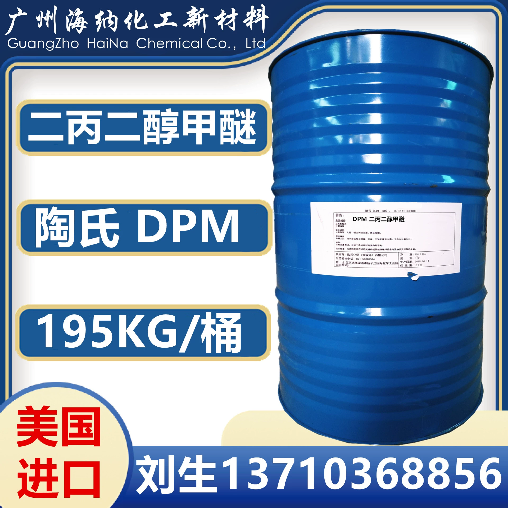 Гуанчжоу Оригинал Dow ДИПРОПИЛЕНГЛИКОЛЬ метиловый эфир DPM монометиловый эфир ароматерапия ароматные чернила растворитель Tianyin