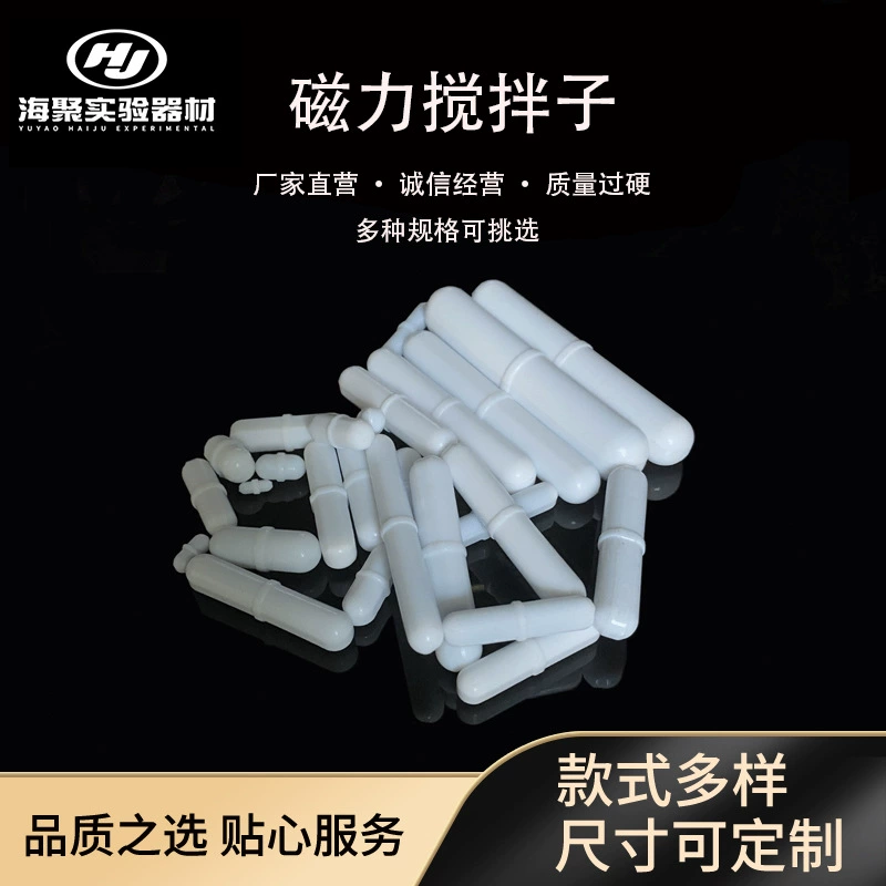 Магнитная мешалка типа B, магнитное перемешивание, экспериментальный ротор из ПТФЭ с цилиндрическим кольцевым поворотным магнитом