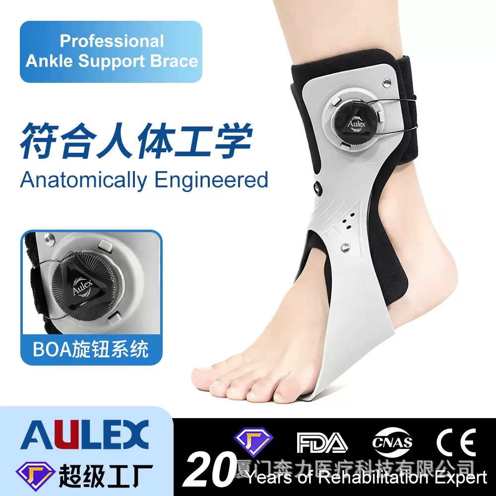 新款跨境亚马逊热销旋钮气囊固定康复护踝运动关节护脚踝护具支具