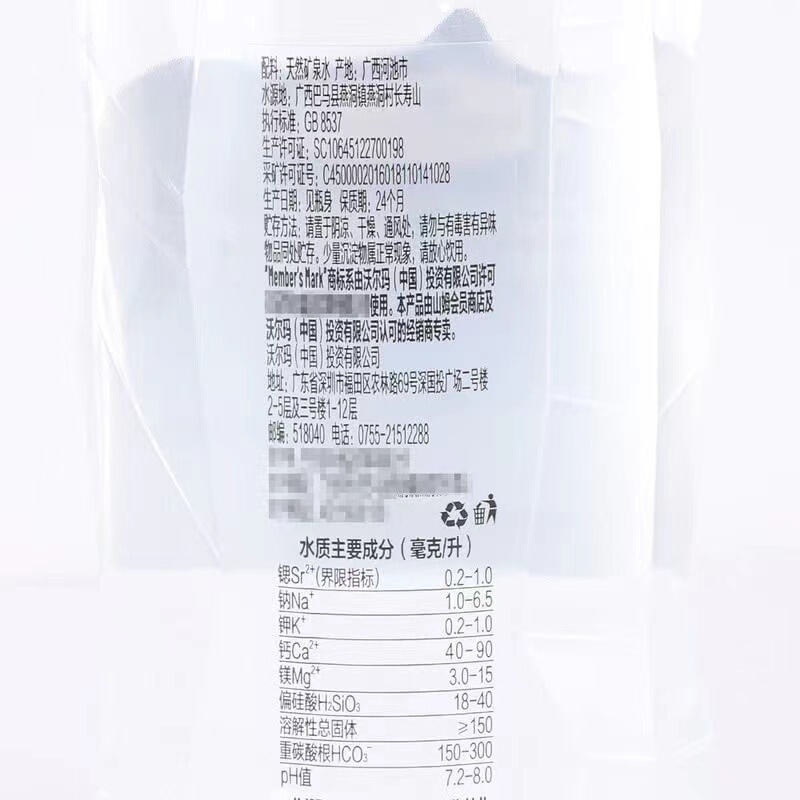 山姆 "  弱碱性天然矿泉水/瓶 整箱瓶源自巴马|undefined