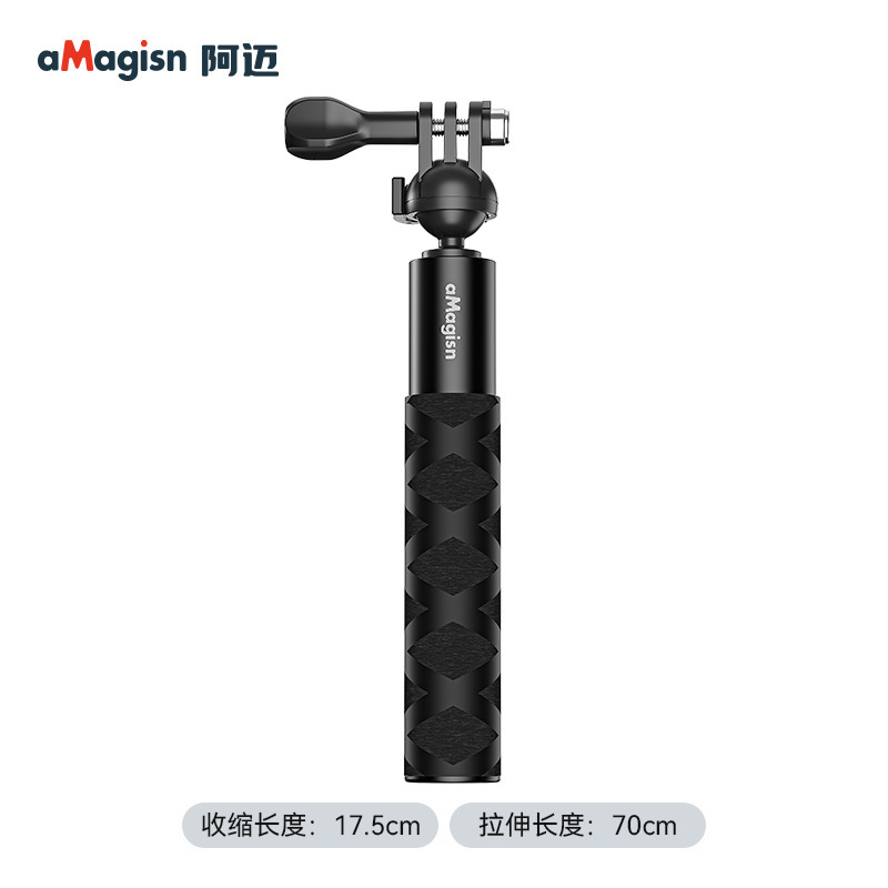 aMagisn阿迈球头自拍杆DJI/GoPro/Insta360运动相机延长杆配件|undefined