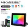 超薄跨境遥控wifi投光灯