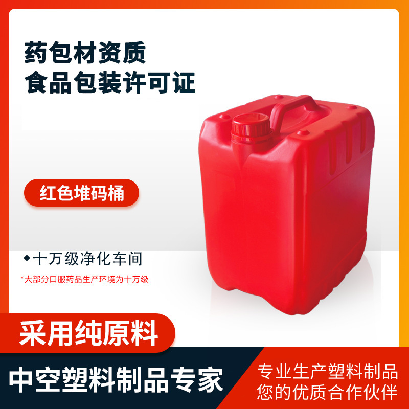 批发5L塑料桶5升加厚方形堆码桶消毒液清洗剂化工桶耐酸碱废液桶