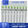 高亮加长样品齐全灯珠
