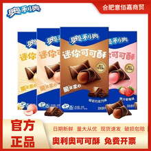 奥利奥夹心饼干可可酥40g经典口味休闲小吃零食食品整箱批发24盒