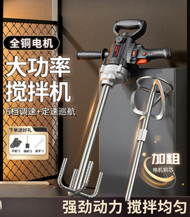 Ash mixer paint airplane drill putty mixer cement mortar high power water drill electric drill ash mixer