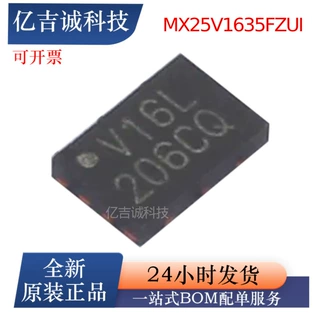 MX25V1635FZUI V16* MXIC旺宏电子USON-8(2x3) NOR FLASH存储器