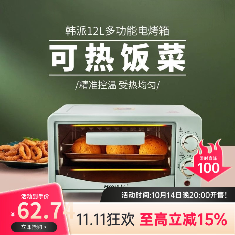 New Small Microwave Oven, Mini Steaming and Baking All-In-One Machine, Hot Rice, Personal Oven, Baking Special, New Small Fan for Home Use