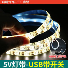 Led付自己接着バックテープ5v低圧超亮USBインターフェース電池モデルテレビ背景壁装飾雰囲気ランプバー