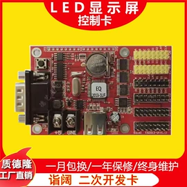 LED屏模组;LED户外屏;其他LED屏