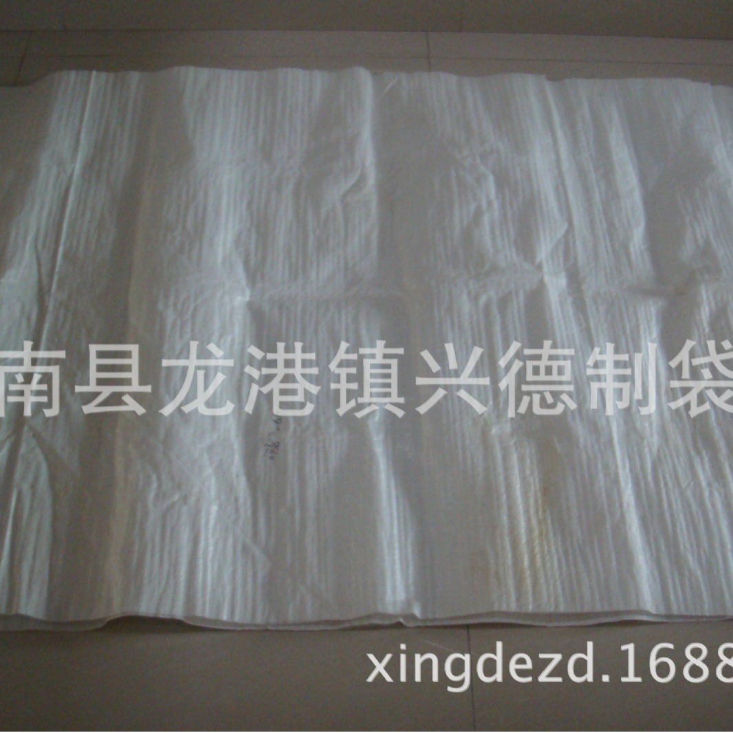 （吨袋包装袋）加厚出口品质2头通打包袋超长特殊加工定 制编织袋