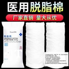 鼎特医療用脱脂綿500g大袋綿巻消毒薬用採耳綿球綿片非無菌医療巻