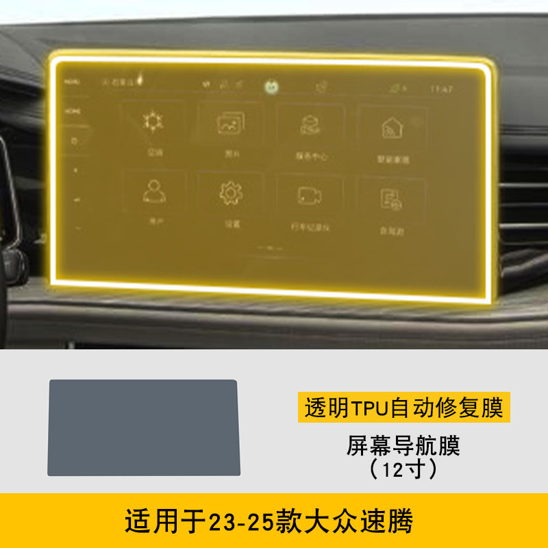 Volkswagen – Car interior film Film for Volkswagen - 23-25-volkswagen-sagitar-screen-navigation-film-12-inch