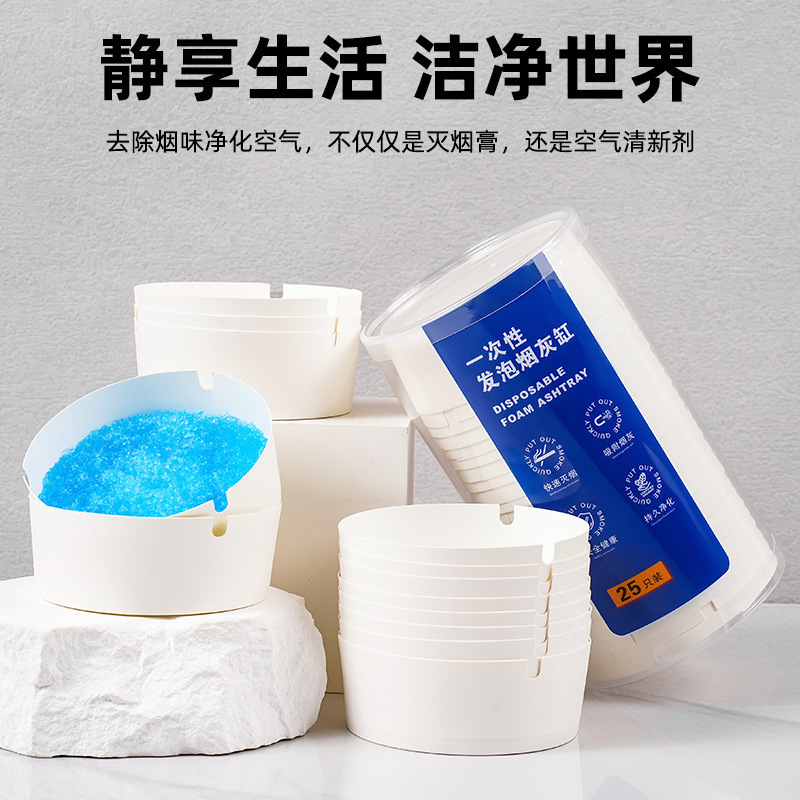 一次性烟灰缸商务酒店咖啡厅环保烟灰缸一次性客厅居家懒人专用|undefined