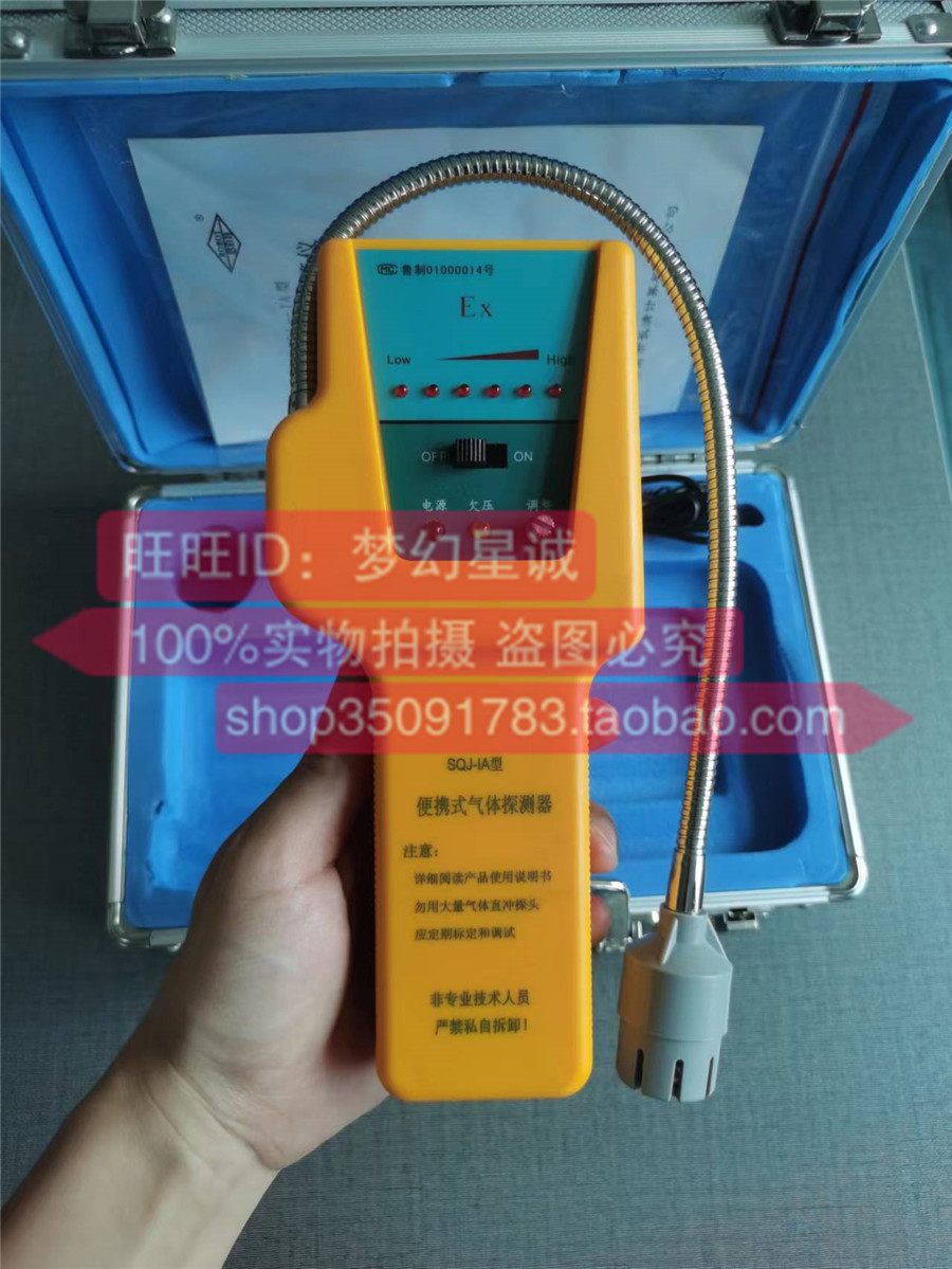 济南长清SQJ-IA 可燃气体检漏仪 天然气泄漏检测仪