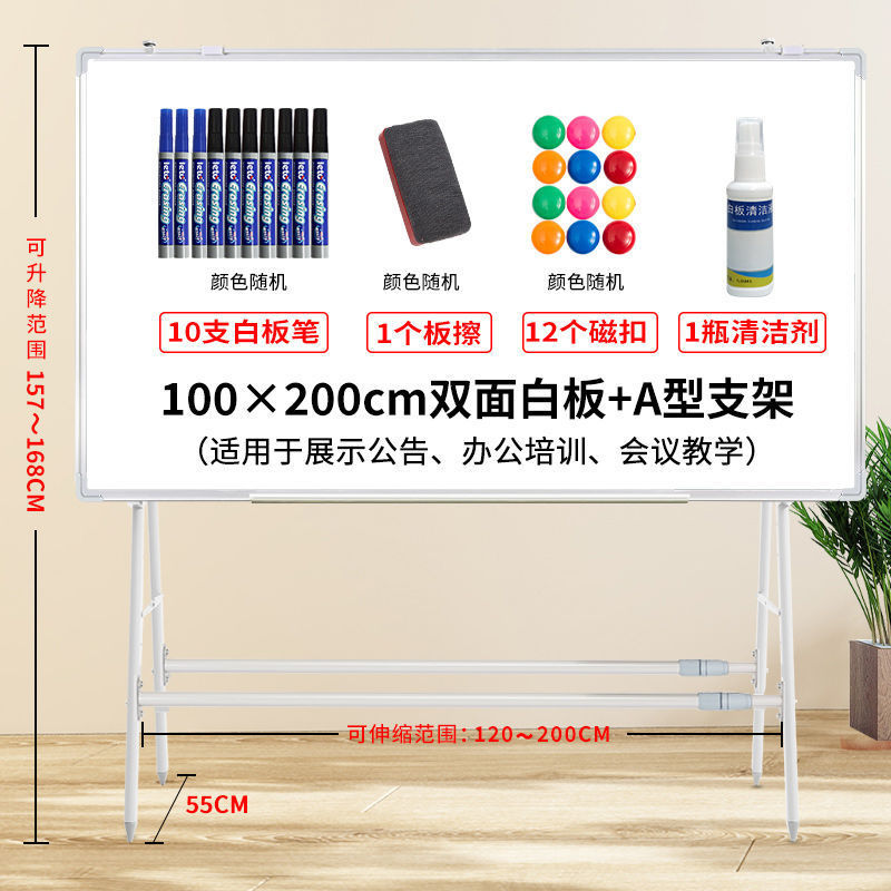 白板写字板支架式移动黑板家用可擦写升降磁吸儿童小黑板教学培训|undefined