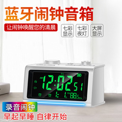2024新型携帯七彩bluetooth目覚まし時計録音注意多機能LCDカラースクリーン夜灯電子目覚まし時計
