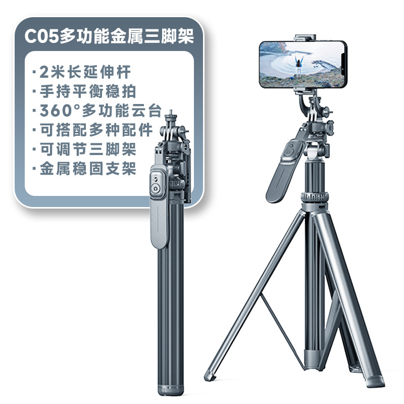 C05【black- 2m】aluminum alloy pole + balance handle + 1
