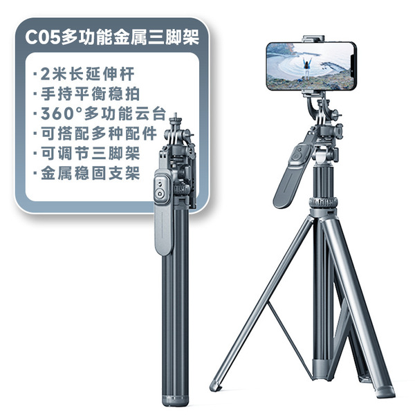 2m Extra-Long Selfie Stick Phone Photography Tool Anti-Shake Extendable Tripod Outdoor Live Broadcast Stable Long Stand