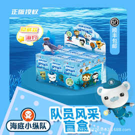 海底小纵队极地探险盲盒动漫周边潮玩桌面摆件磁吸冰箱贴