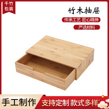 竹木抽屜盒普洱茶餅茶磚竹質包裝盒首飾手鐲抽拉收納盒木質茶葉盒