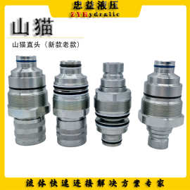 山猫滑移装载机平面式接头7246799724680266800186679837液压管