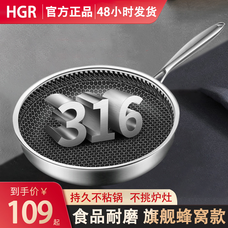316 스테인레스 스틸 팬 비 스틱 팬 심화 팬 워크 가정용 계란 스테이크 팬케이크 튀김