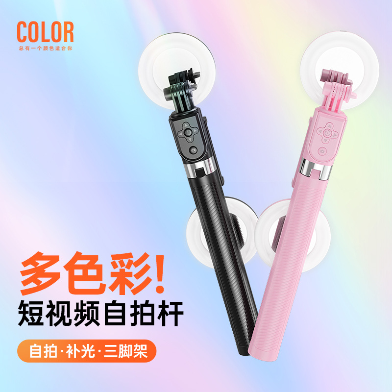 Barra para selfies telescópica Z6D transfronteriza, control remoto Bluetooth, trípode de piso de acero inoxidable, barra para selfies tres en uno para teléfono móvil