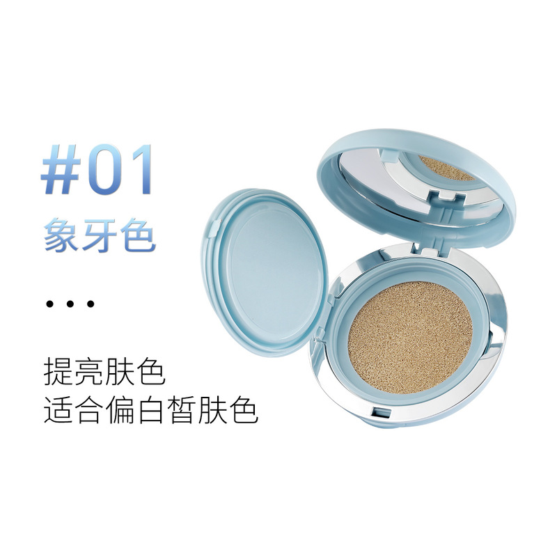 美媞秀多效遮瑕养肤定妆无暇气垫粉底液水润裸妆持妆轻薄提亮肤色|undefined
