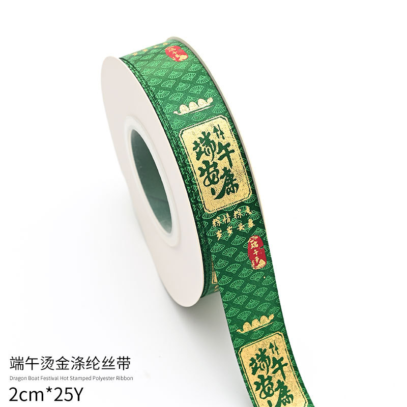 [安康/25Y] 단오절 핫 스탬핑 폴리에스테르 리본 2.0cm 풀박스 도매 상담 고객 서비스