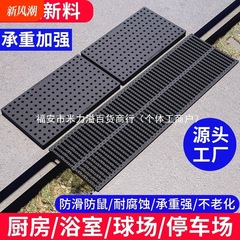 高分子下水道盖板地沟雨水篦子庭院塑料井盖厨房排水沟槽树脂格栅