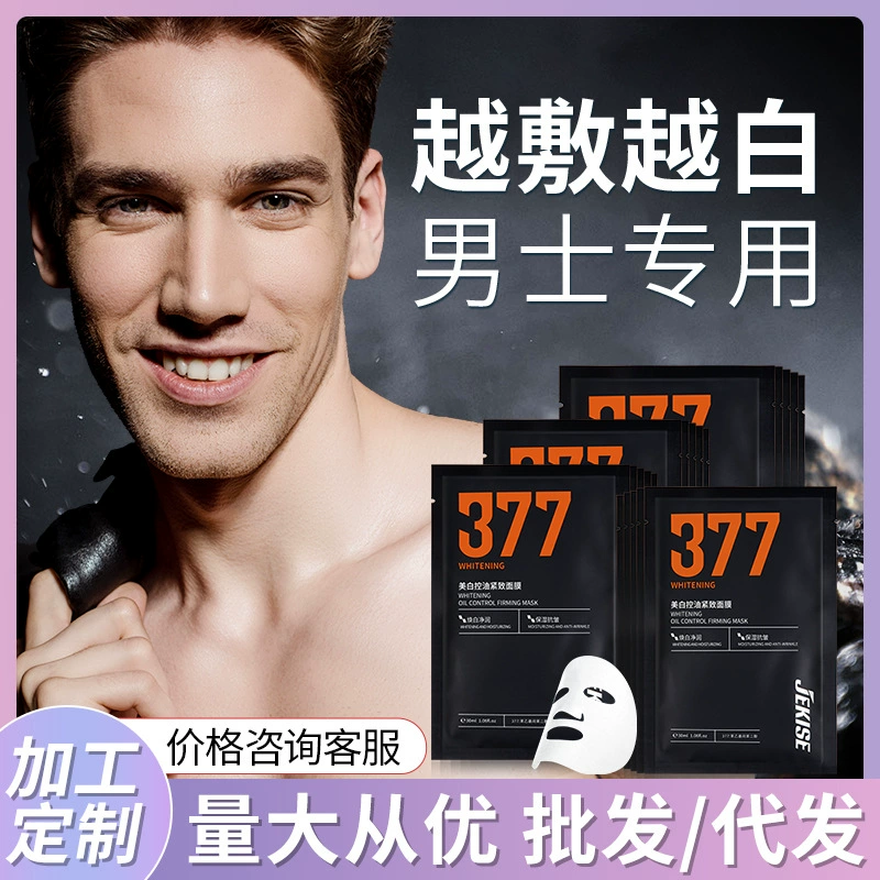 Джек Ши отбеливает и жесткая маска для контроля масла