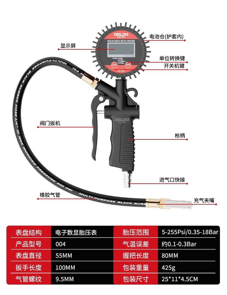Suitable for Delixi Electric high-precision digital tire pressure gauge, tire inflation gauge, tire inflation meter, air pressure gauge
