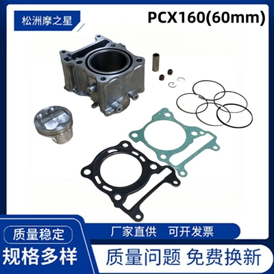 PCX160 motosiklet silindri 60mm Honda PCX160 ABS PCX150 silindr piston prokladkası üçün