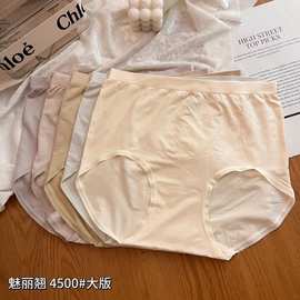 魅丽翘5条装无缝薄款棉内裤女高腰加大版亲肤舒适简约三角裤女士