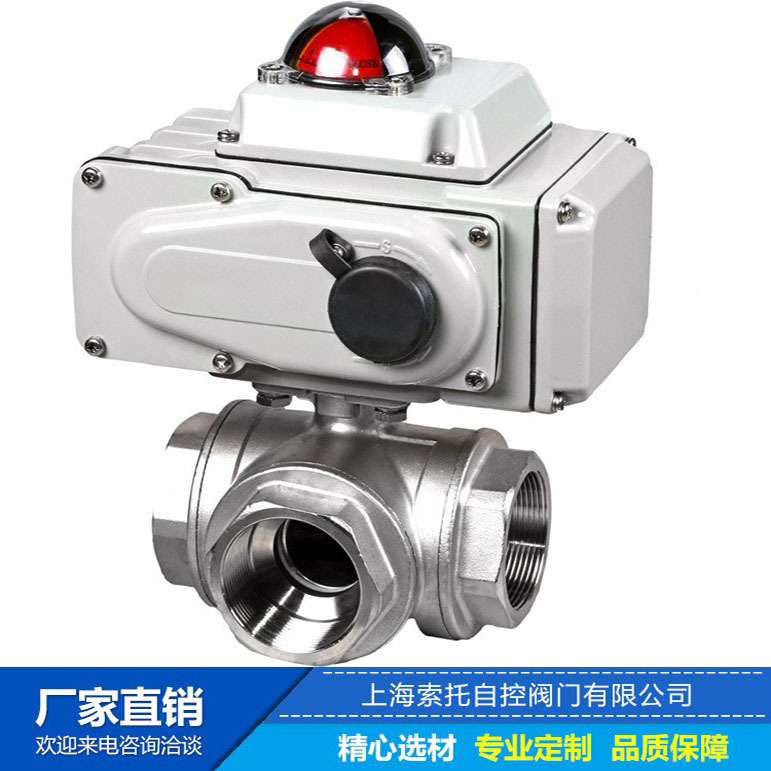 不锈钢电动内螺纹阀门 电动三通球阀 精小型配套电动三通浮动球阀