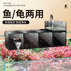 水槽フィルター スリーインワン酸素化カメ水槽フィルターボックス アッパーフィルター ウォールマウントドリップボックス ボトムフィルター 内蔵トップ循環