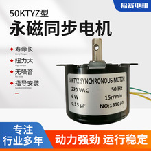 50KTYZ-2型永磁同步电机