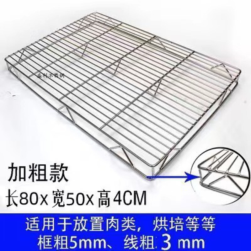 加粗不锈钢猪肉网架猪肉摊陈列架面包烘焙晾网置物架冷却架放肉架|undefined